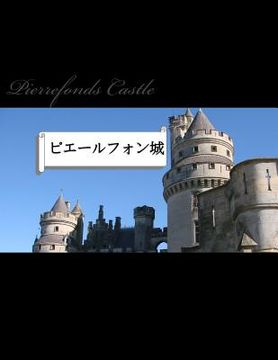 portada Pierrefonds Castle (in Japonés)
