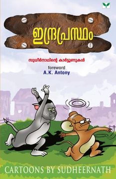 portada Indraprastham (en Malayalam)