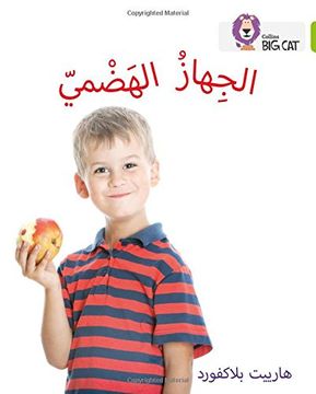 portada The Digestive System, Level 11 (in Arabic)
