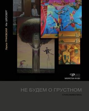 portada Do not talk about sad things (in Russian)