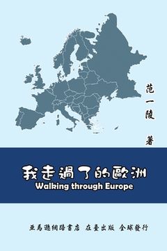 portada Walking Through Europe: 我走過了的歐洲