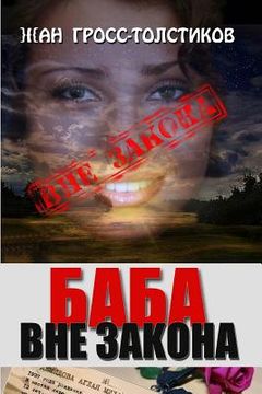 portada The Woman Is Outlaw: Baba Vne Zakona (en Ruso)