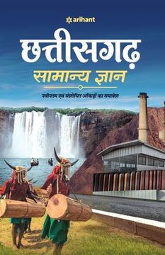 portada Chhattisgarh Samanya Gyan (H) (en Hindi)