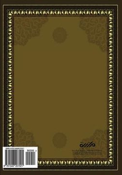 portada At-Tayseer Fi Usul At-Tafseer (Surah Baqara) (Arabic) (in Arabic)