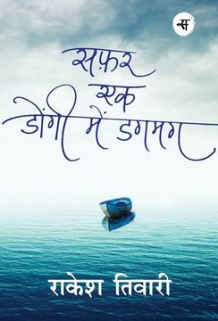 portada Safar Ek Dongi Main Dagmag (in Hindi)