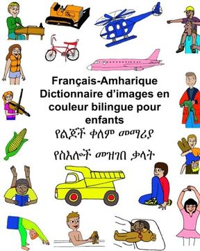 portada Français-Amharique Dictionnaire d’images en couleur bilingue pour enfants (FreeBilingualBooks.com) (French Edition)