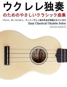 portada Easy Classical Ukulele Solos (in Japonés)