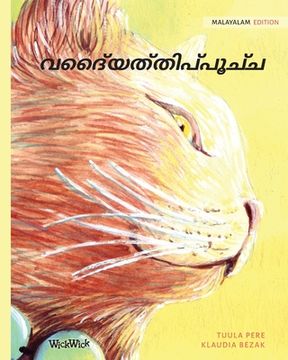 portada വൈദ്യത്തിപ്പൂച്ച: Malayalam Edition of The Healer Cat