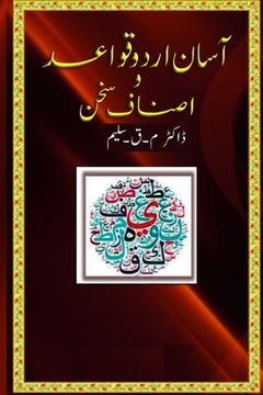 portada Asaan Urdu Qweed wa Asnaaf Sukhan-Urdu 