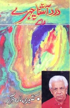 portada Dard aashna Chahre (khaake): [Literary Sketches] (in Urdu)