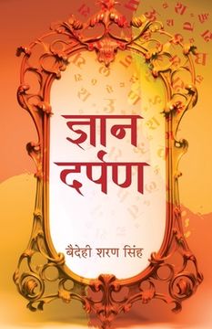 portada Gyan Darpan "ज्ञान दर्पण" Book in Hindi (in Hindi)