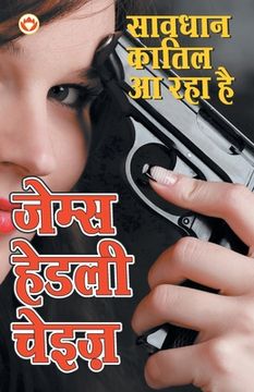 portada Savdhaan Katil Aa Raha Hai (in English)