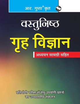 portada Objective Home Science (en Hindi)
