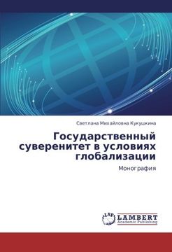 portada Gosudarstvennyy suverenitet v usloviyakh globalizatsii: Monografiya (Russian Edition)
