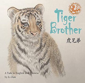 portada Tiger Brother: A Tale Told in English and Chinese (Stories of the Chinese Zodiac) (en Inglés)