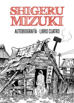 portada Shigeru Mizuki. Autobiografía. Libro Cuatro: 4 (Sillón Orejero)