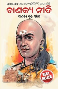 portada Chanakya Neeti: Chanakya Sutra Sahit in Oriya (en Oriya)
