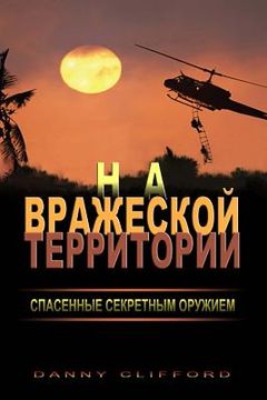portada Russian - Behind Enemy Lines Saved by a Secret Weapon (en Ruso)