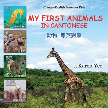 portada My First Animals in Cantonese: Cantonese for Kids: 2 (Cantonese for Kids: A Cantonese-English Picture Book) (en Inglés)
