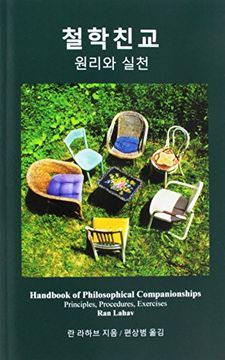 portada Handbook of Philosophical Companionships (Korean): Cheol-hak Chin-gyo