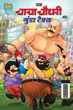 portada Chacha Chaudhary And Gunda Tax (चाचा चौधरी और गुंडा &# (en Hindi)