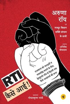 portada RTI Kaise Aayee (en Hindi)