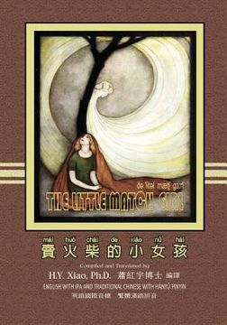 portada The Little Match Girl (Traditional Chinese): 09 Hanyu Pinyin with IPA Paperback B&w