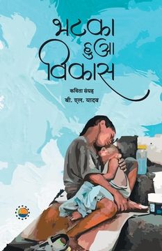 portada Bhatka hua vikas (en Hindi)
