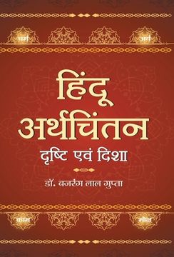 portada Hindu Arthchintan: Drishti Evam Disha (en Hindi)
