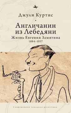 portada The Englishman From Lebedian': A Life of Evgeny Zamiatin (en Ruso)