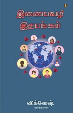 portada inaiyavali itayankal (en Tamil)