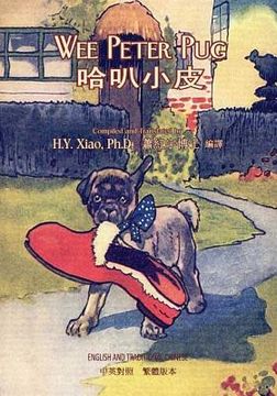 portada Wee Peter Pug (Traditional Chinese): 01 Paperback Color