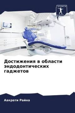 portada Достижения в области н (in Russian)