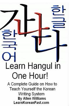 portada learn hangul in one hour (en Inglés)