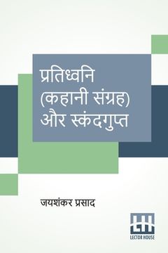 portada Pratidhwani (Kahani Sangraha) Aur Skandgupt (en Hindi)