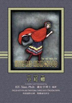 portada Little Red Riding-Hood (Traditional Chinese): 08 Tongyong Pinyin with IPA Paperback B&w
