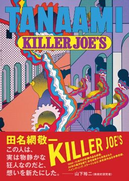 portada Keiichi Tanaami: Killer Joe's (in English)