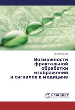 portada Vozmozhnosti fraktal'noy obrabotki izobrazheniy i signalov v meditsine (Russian Edition)