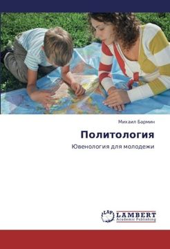 portada Politologiya: Yuvenologiya dlya molodezhi (Russian Edition)