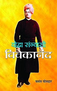 portada Yoddha Sannyasi: Vivekanand (en Hindi)