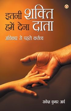 portada Itni Shakti Humein Dena Data...: Adhikar Se Pehle Kartavya (इतनी शक्ति हमे&#23 (in Hindi)