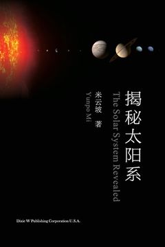 portada 揭秘太阳系（The Solar System Revealed, Chinese Edition）