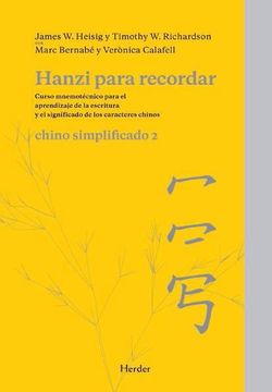portada Hanzi Para Recordar: Chino Simplificado 2: Curso Mnemotécnico Para el Parendizaje de la Escritura y el Significado de los Caracteres Chinos (in Spanish)