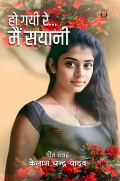 portada Ho Gayi Re Me Sayani (en Hindi)