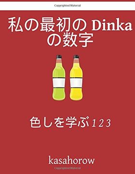 portada My First Japanese-Dinka Counting Book: Colour and Learn 1 2 3 (Dinka kasahorow)