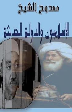 portada Islamists and the Modern State (in Arabic)