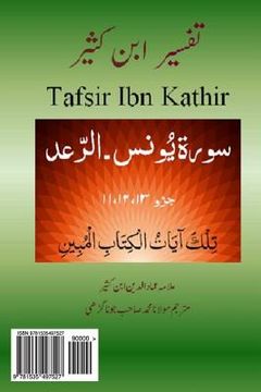 portada Quran Tafsir Ibn Kathir: Tafsir Ibn Kathir (Urdu) Juzz 11-13 (en Urdu)