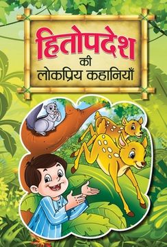 portada Hitopadesh ki Lokpriya Kahaniyan (en Hindi)