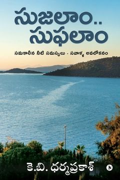 portada Sujalaam.. Suphalaam: Samakaleena Neeti Samasyalu - Savalla Avalokanam (en Telugu)