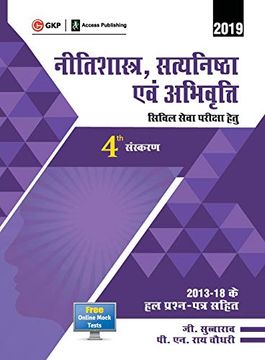 portada Neetishastra, Satyanishtha Evam Abhivriti for Civil Seva Pariksha 2019 (Hindi) (in English)